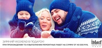Дилерский центр Jaguar «Автолига» на Московском шоссе дарит подарки