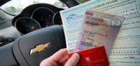 Россияне получат новые документы на машину